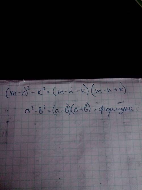 Разложить на множетили (m-n)^2-k^2 ^-это степень