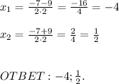 x_1=\frac{-7-9}{2\cdot2}=\frac{-16}{4}=-4\\ \\ x_2=\frac{-7+9}{2\cdot2}=\frac{2}{4}=\frac{1}{2} \\ \\ \\ OTBET:-4; \frac{1}{2} .