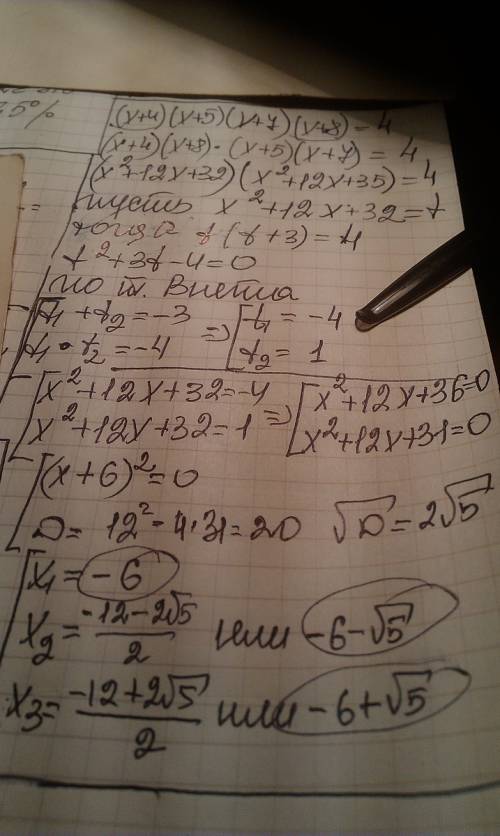 Решите уравнение,! (x+4)(x+5)(x+7)(x+8)=4