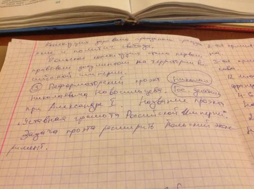 Какую политику вел александр i (внутреннюю)?