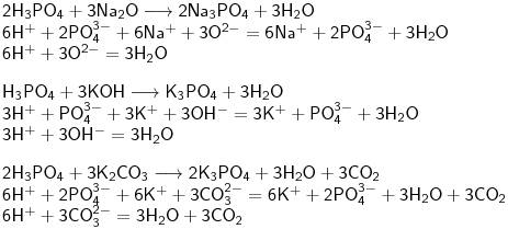 )) учитель сказал составить уравнения реакции с полным и сокращенным ионными. )) вот уравнения: н3ро
