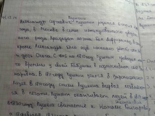 1пять предложений о питомце 2 подготовить сообщения о пушкине