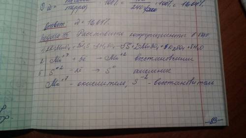 Решить овр( окислительно-восстановительные реакции): 1) kmno4+h2s+h2so4=> mnso4+s+k2so4+h2o; 2) k