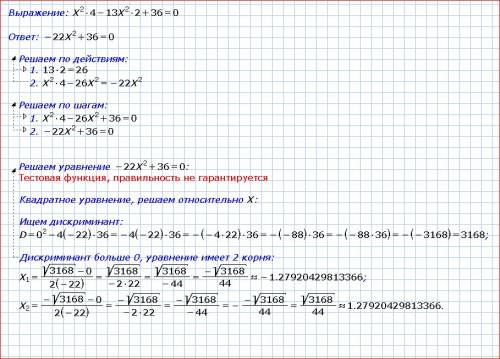 Решите 1)х^4-13x^2+36=0 2)x^4-34x^2+225=0 3)x^4-22x^2-75=0 4)x^4+3x^2-28=0