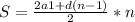 S=\frac{2a1+d(n-1)}{2}*n