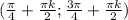 (\frac{ \pi}{4}+ \frac{ \pi k}{2}; \frac{ 3\pi}{4}+ \frac{ \pi k}{2})