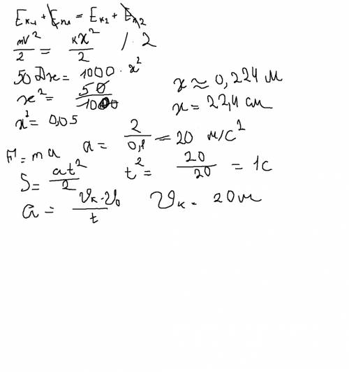 )тема: закон сохранения энергии. 1) тележка массой 2 кг движущаяся со скоростью 5м/с врезается в гор