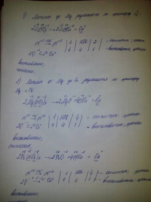 1) напишите уравнения реакций термического разложения нитратов: а)натрия,б) кальция, в) бария. соста