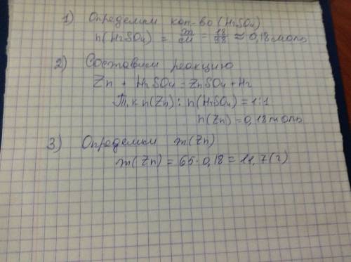 Обчисліть масу цинку,що прореагує з 18г сульфатної кислоти .