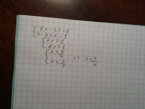 Решить систему неравенств 4-4x< -1 5x-3> -2