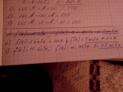 1) f(x)=11sin5x 2) f(x)=2sin2x+cosx. f(п/4)