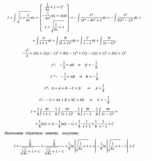 \int\limits {\sqrt{1+\frac{1}{4x} } } \, dx