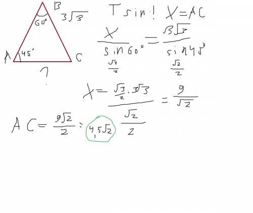 Втреугольнике abc угол а равен 45 градусов, угол в равен 60 градусов сторона вс равна 3 корня из 3 .