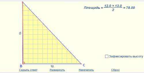 Дан прямоугольный треугольник abc. ab=13, cb=12. найдите площадь этого треугольника