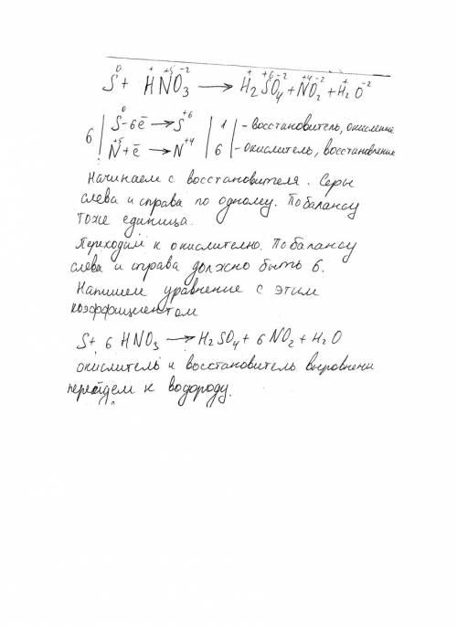 Уравняйте методом электронного , укажите окислитель и восстановитель: s + hno3 → h2so4 + no2 + h2o