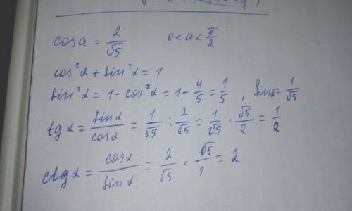 Известно,что cos a=2/корень из 5,где 0