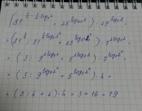 (81^(1/4-1/2log9(4)) + 25^log125(8) ) * 49^log7(2)