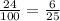 \frac{24}{100} = \frac{6}{25}