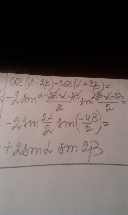 Cos(a-2b)-cos(a+2b) нужно , представить в виде произведения!