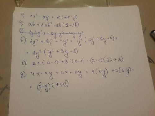 Розкладіть на множники 2x(в квадраті)-xy б) ab+3ab(в квадраті) в) 2y(у 4 степені) + 6y (у 3 степені)
