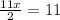 \frac{11x}{2}=11