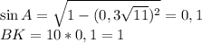 \sin A=\sqrt{1-(0,3\sqrt{11})^2}=0,1\\BK=10*0,1=1