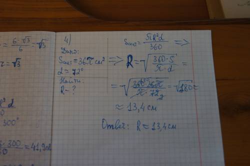 Лёгкие 50 . просто . 1) найти площадь круга, описанного около прямоугольника со сторонами 3 см и 4 с