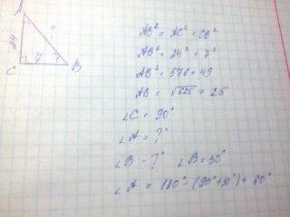 Найдите неизвестные стороны и острые углы прямоугольного треугольника с двумя катетами 24 см и 7 см.