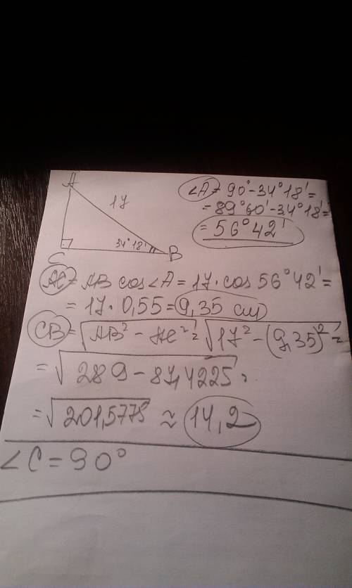 1. найдите неизвестные стороны и углы прямоугольного прямоугольника по следующим данным гипотенуза с