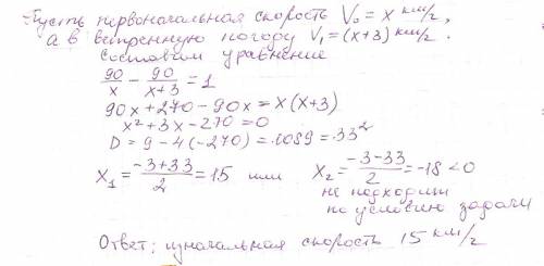 Лыжник км в безветренную погоду. после чего поднялся ветер,дувший ему в спину,и лыжник оставшиеся 90