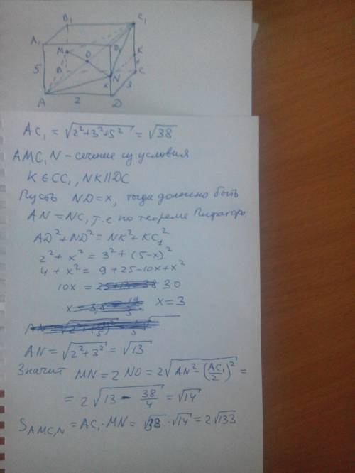 Впрямоугольном параллелепипеде abcda1b1c1d1 проведена секущая плоскость, содержащая диагональ ac1 ,