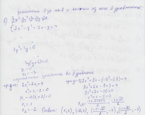 1) выражение (3*x-x^2/x^2-6*x+*x-4^2/4*x^2-25)*(1-4-15) 2) решить систему уравнения: а) {x^2-xy+=63