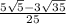 \frac{ 5\sqrt{5} - 3 \sqrt{35}}{25}