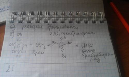 Фенол реагирует с каждым из пары веществ: а) натрий и серная кислота б) бром и бромводород в) уксусн