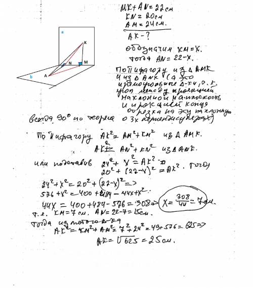 Умоляю, ! сижу три дня,ничего не ! 1) стороны треугольника равны 25,29 и 36 см.точка вне плоскости т