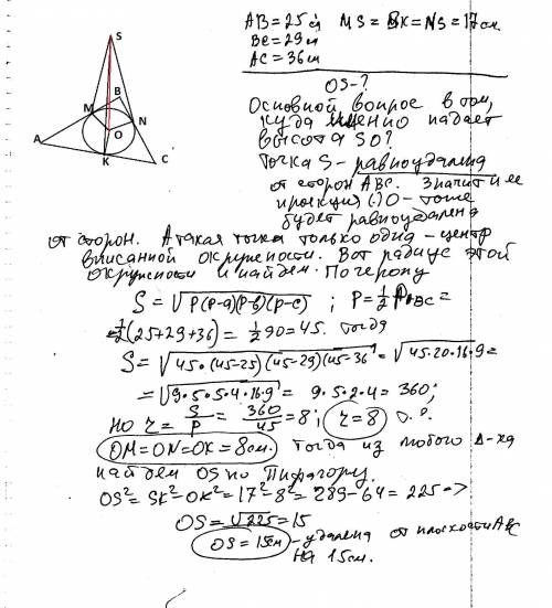 Умоляю, ! сижу три дня,ничего не ! 1) стороны треугольника равны 25,29 и 36 см.точка вне плоскости т
