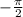 -\frac \pi 2