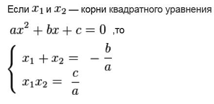 Один из корней уравнения х2-8х+q=0 равен -10.определите другой корень и коэффициент q