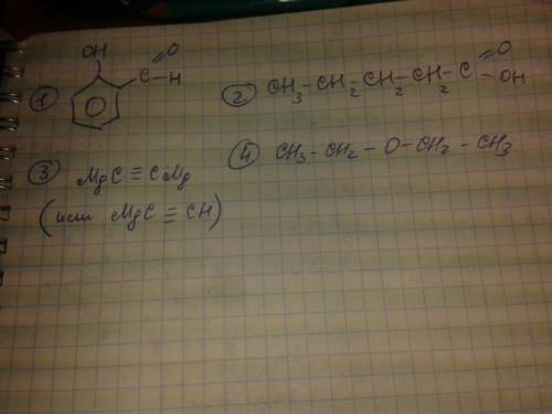 Надо. структурные формулы 1)2-фенилетаналь 2)пентановая кислота 3) магний ацетат 4) диэтиловый эфирь