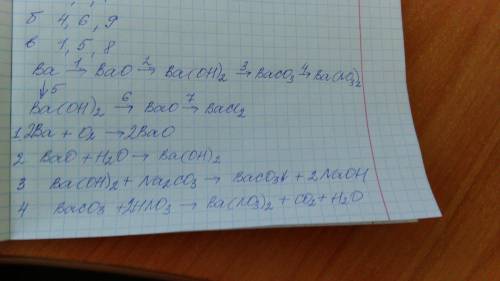 Составьте уравнения реакций по следующий схеме ba - bao - ba(oh)2- baco3 - ba(no3)2 i ba(oh)2 - bao