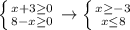 \left \{ {{x+3 \geq 0} \atop {8-x \geq 0}} \right. \to \left \{ {{x \geq -3} \atop {x \leq 8}} \right.