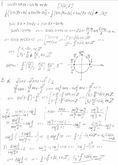 тригонометрия, 10 класс найдите корни уравнения sin8x cos2x = sin7x cos3x, принадлежащие промежутку