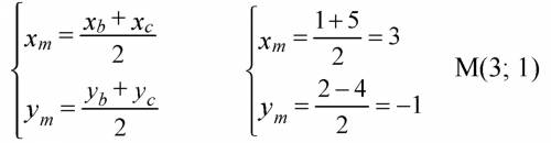 Найдете медиану треугольника abc вершины которого имеют координаты a(0; 1), b(1; -4), c(5; 2)