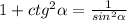 1+ctg ^{2} \alpha = \frac{1}{sin ^{2} \alpha }