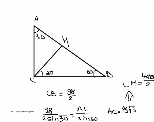 Втреугольнике абс с=90 сн-высота угол а=30 аб=98 найти bh
