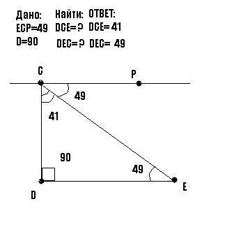 Решите : через вершину с треугольника сде с прямым углом д проведена прямая ср,паралельная прямой де