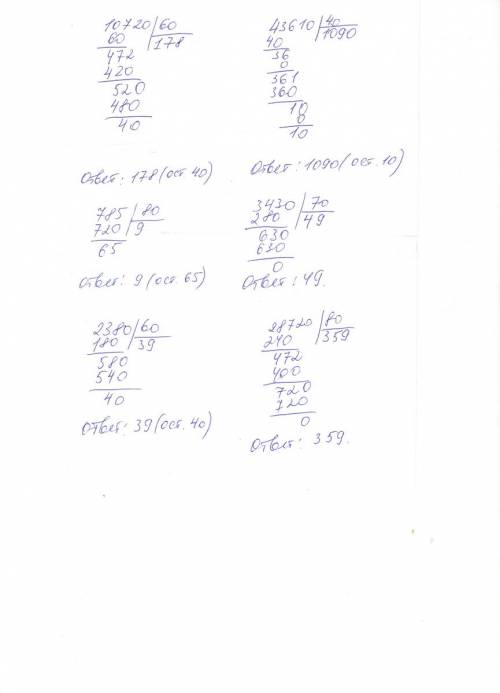 Выполни деление с остатком в виде столбика -кто решит 100 рублей 10720/60 43610/40 785/80 3430/70 23