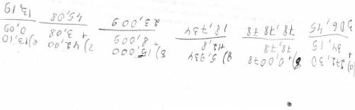 Вычислите: а)272,3+34,15; в)0,0078+78,78; д)5,934+12,8; б)15+8,009; г)42+3,08; е)13,1+0,09. вычислит