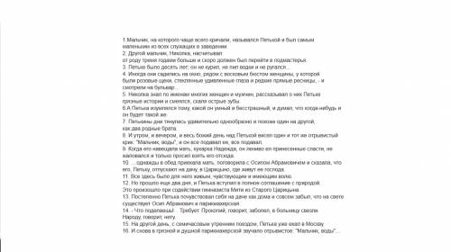 Напишите цитатный план по рассказу петька на дачецитатами только