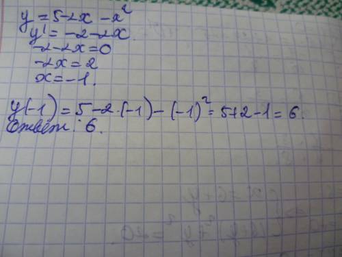 Найдите наибольшее значение функций y=5-2x-x^2 полностью